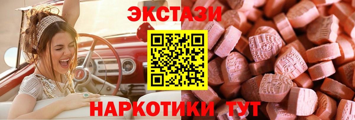 Ecstasy  Ecstasy mix  Вход с VPN  ЭКСТАЗИ 280мг  Копейск 