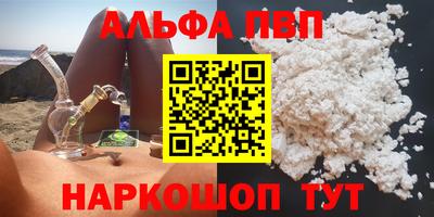 амф Славянск-на-Кубани