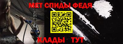 амф Славянск-на-Кубани