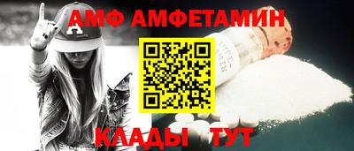 амф Сланцы