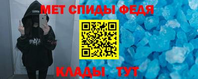 амф Славянск-на-Кубани