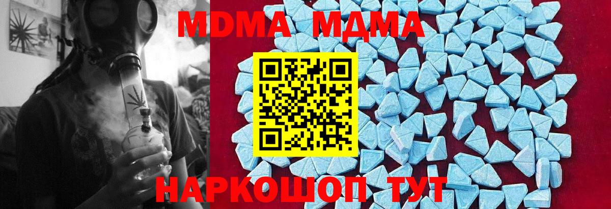 МДМА молли  Вход с VPN  МДМА crystal  Копейск 