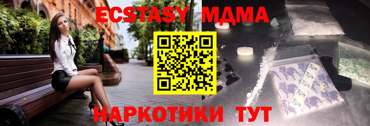 МДМА VHQ Копейск