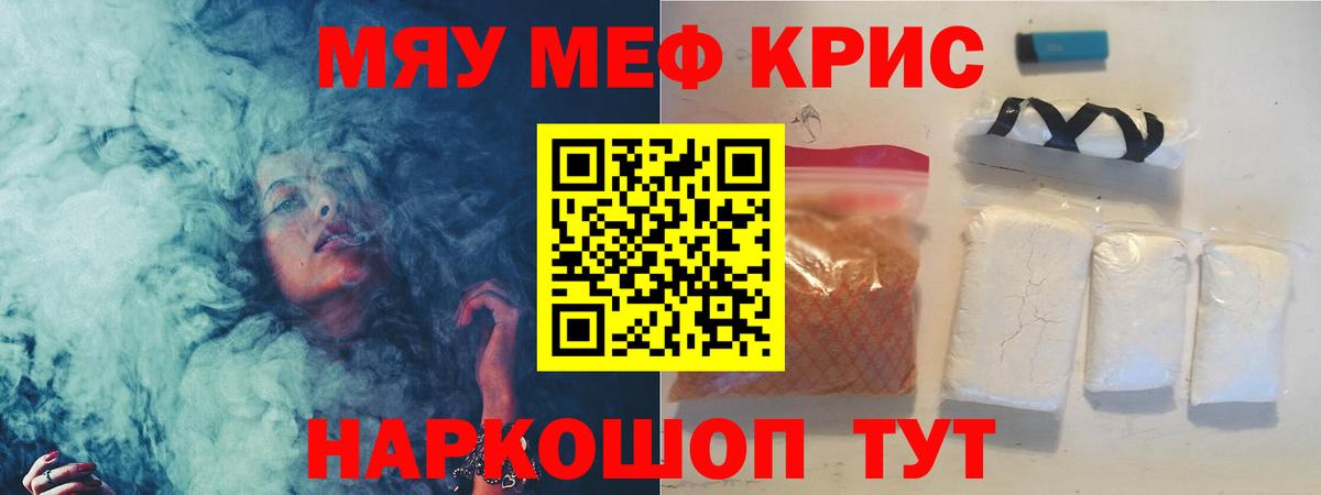 Меф  МЕФ VHQ  МЯУ-МЯУ mephedrone  МЕФ  Вход с VPN  Копейск 