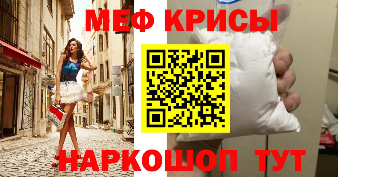 Меф мука Копейск