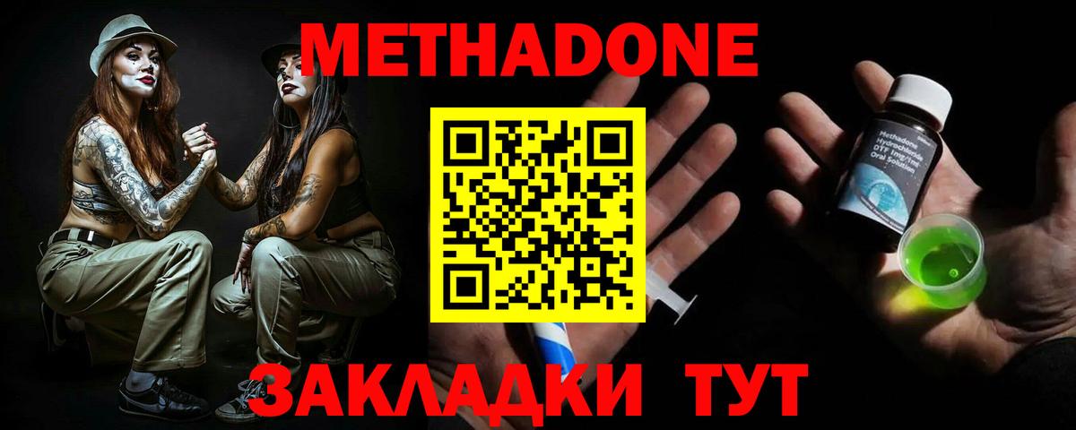 Метадон мёд  Вход с VPN  MEGA ТОР  Копейск  Метадон methadone 