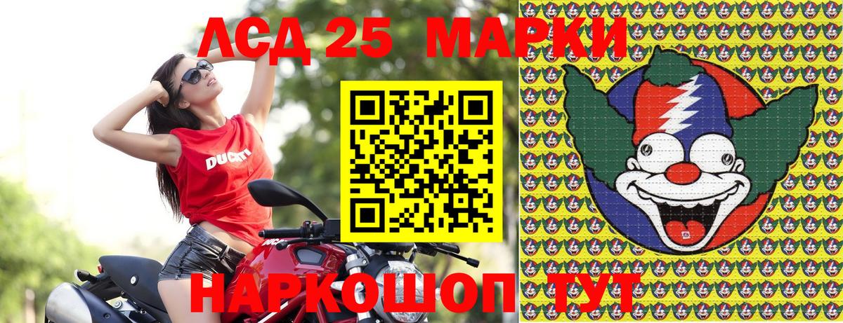 Марки 25I-NBOMe 1,5мг  Вход с VPN  Марки NBOMe  Копейск 