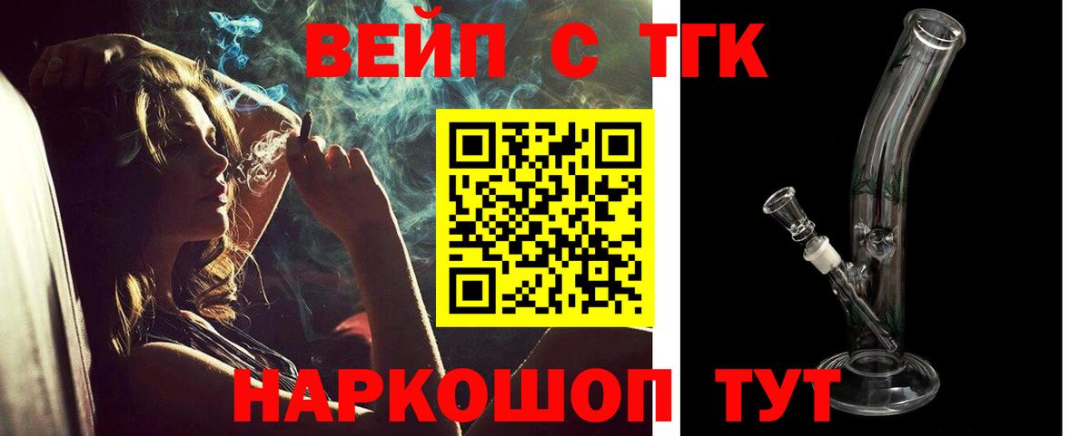ТГК THC oil Копейск
